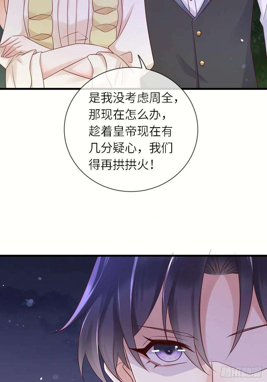 重生游戏：这个皇子不好养58话 修林的布局