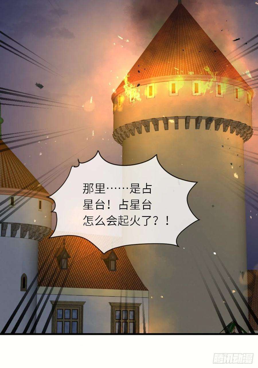 重生游戏：这个皇子不好养58话 修林的布局