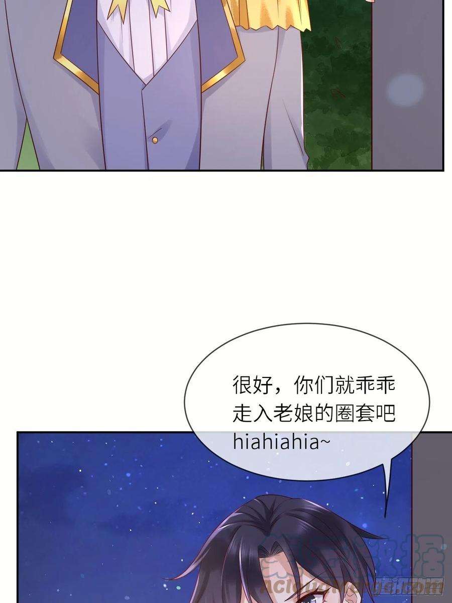 重生游戏：这个皇子不好养58话 修林的布局