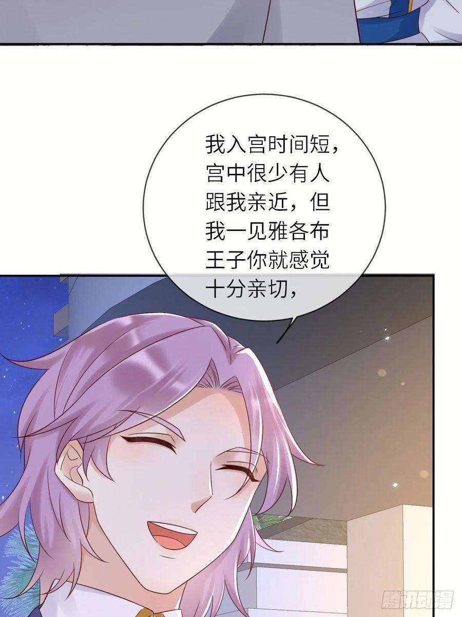 重生游戏：这个皇子不好养58话 修林的布局