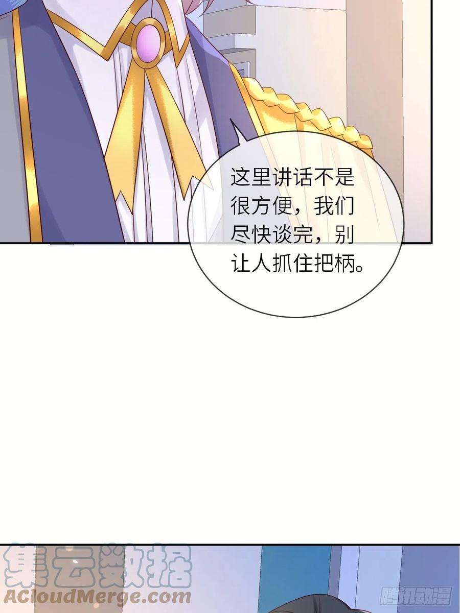 重生游戏：这个皇子不好养58话 修林的布局