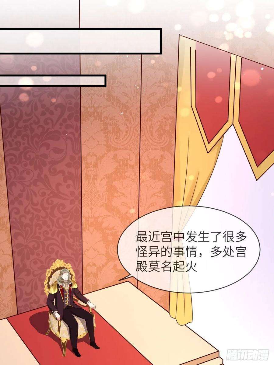 重生游戏：这个皇子不好养59话 献祭山神