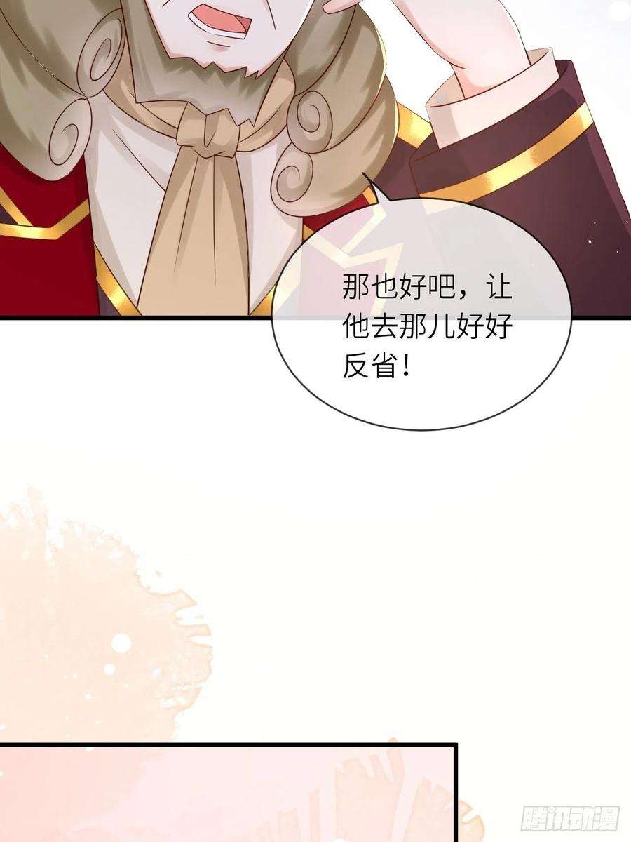 重生游戏：这个皇子不好养59话 献祭山神