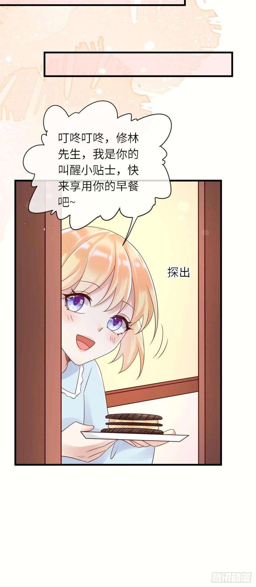 重生游戏：这个皇子不好养59话 献祭山神