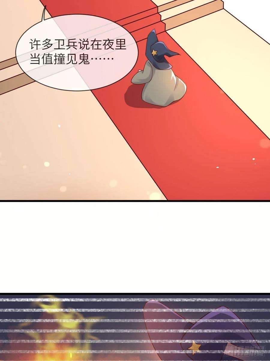 重生游戏：这个皇子不好养59话 献祭山神