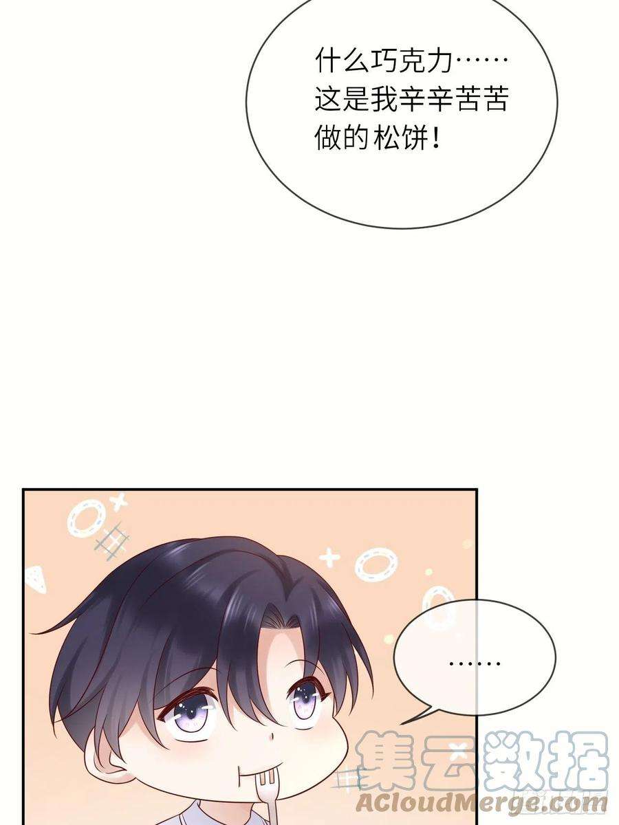 重生游戏：这个皇子不好养59话 献祭山神