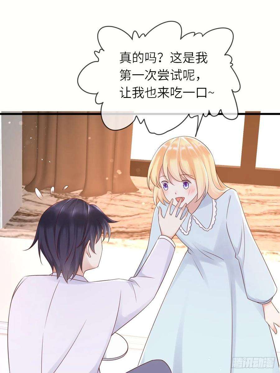 重生游戏：这个皇子不好养59话 献祭山神