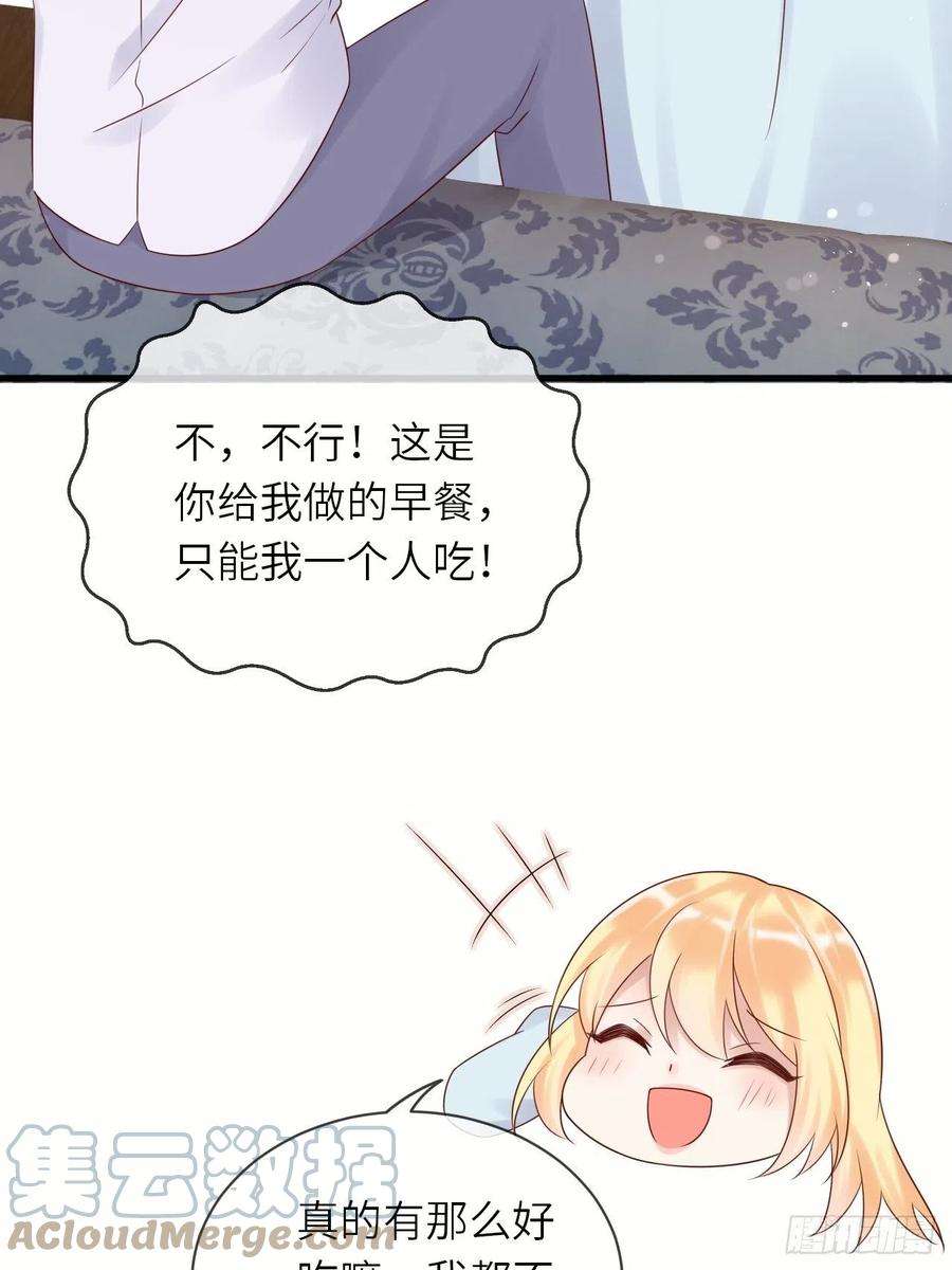 重生游戏：这个皇子不好养59话 献祭山神