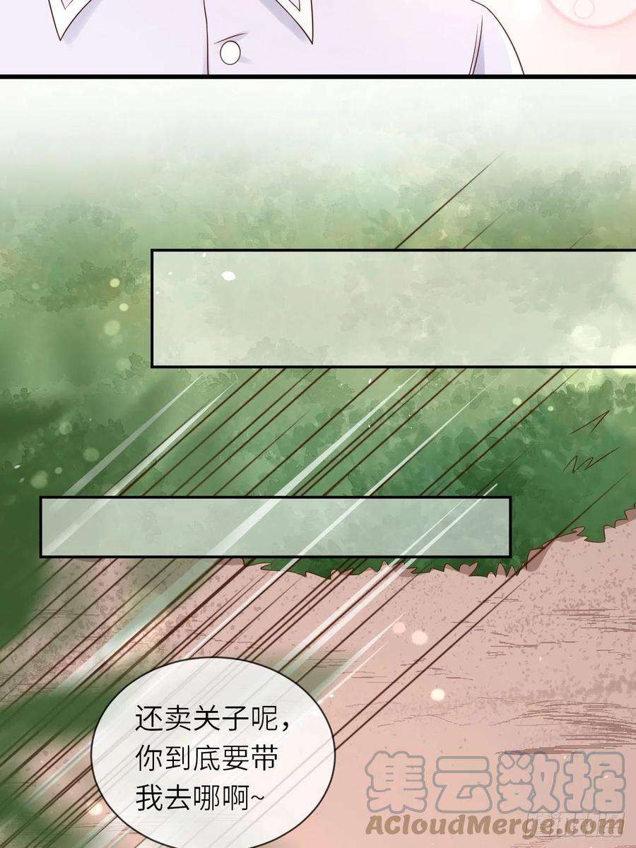 重生游戏：这个皇子不好养59话 献祭山神