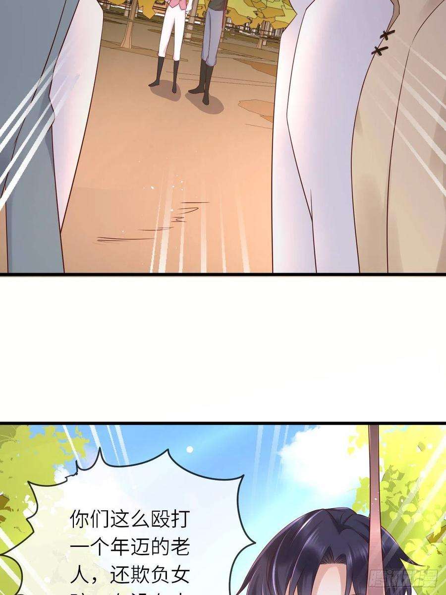 重生游戏：这个皇子不好养59话 献祭山神