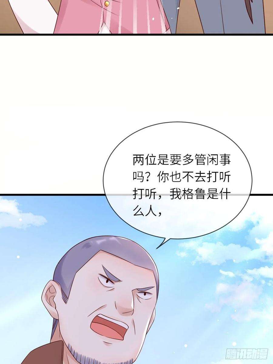 重生游戏：这个皇子不好养59话 献祭山神