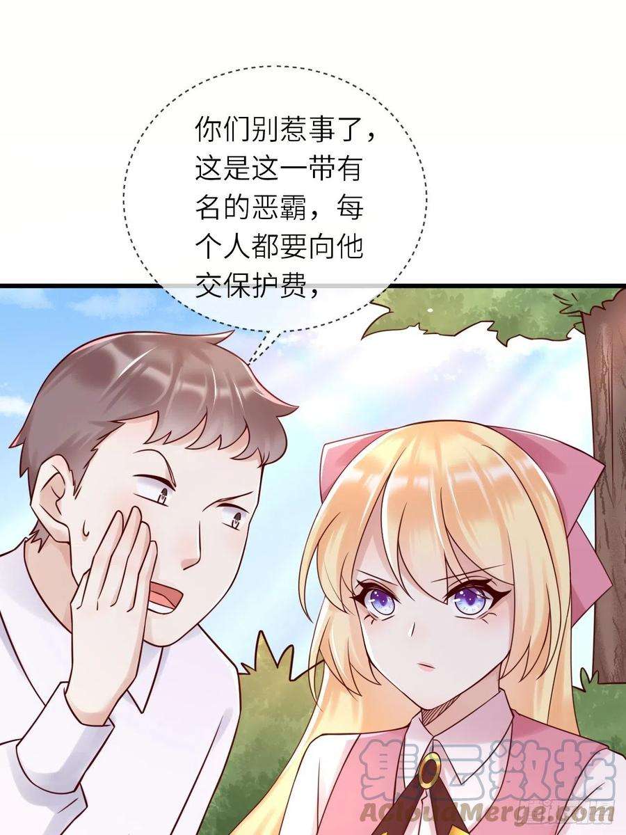 重生游戏：这个皇子不好养59话 献祭山神