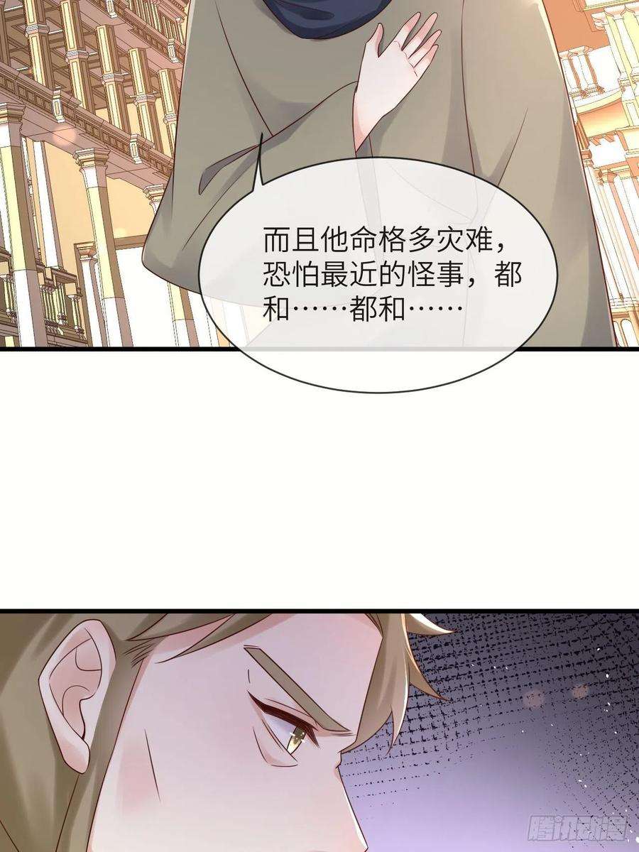 重生游戏：这个皇子不好养59话 献祭山神