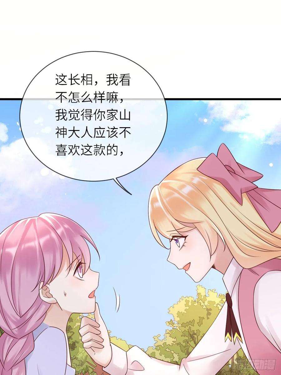 重生游戏：这个皇子不好养60话 捡到个小萝莉