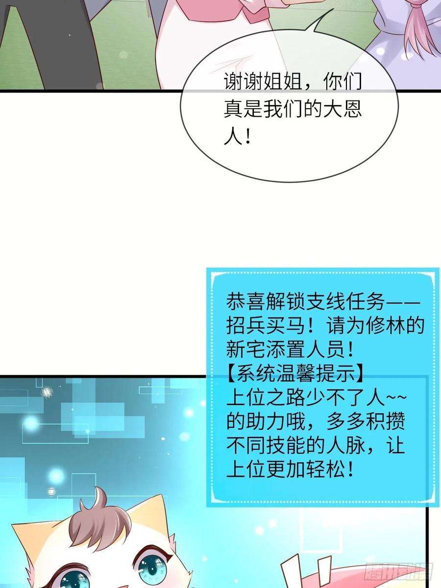 重生游戏：这个皇子不好养60话 捡到个小萝莉