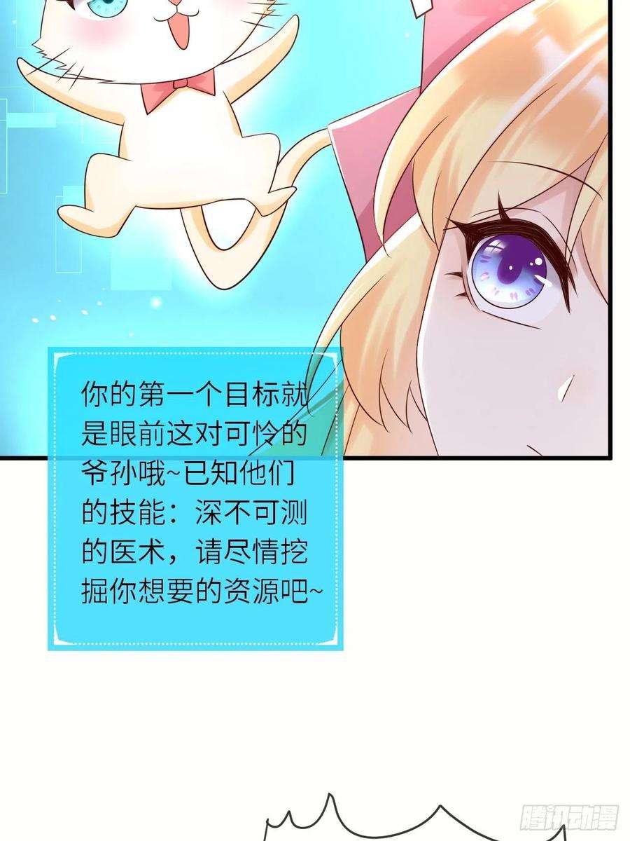 重生游戏：这个皇子不好养60话 捡到个小萝莉