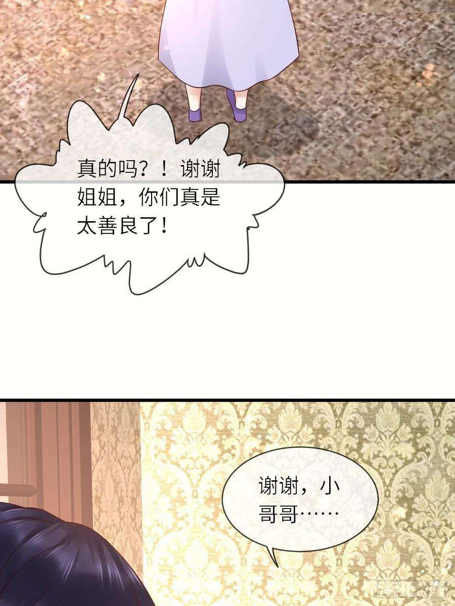 重生游戏：这个皇子不好养60话 捡到个小萝莉