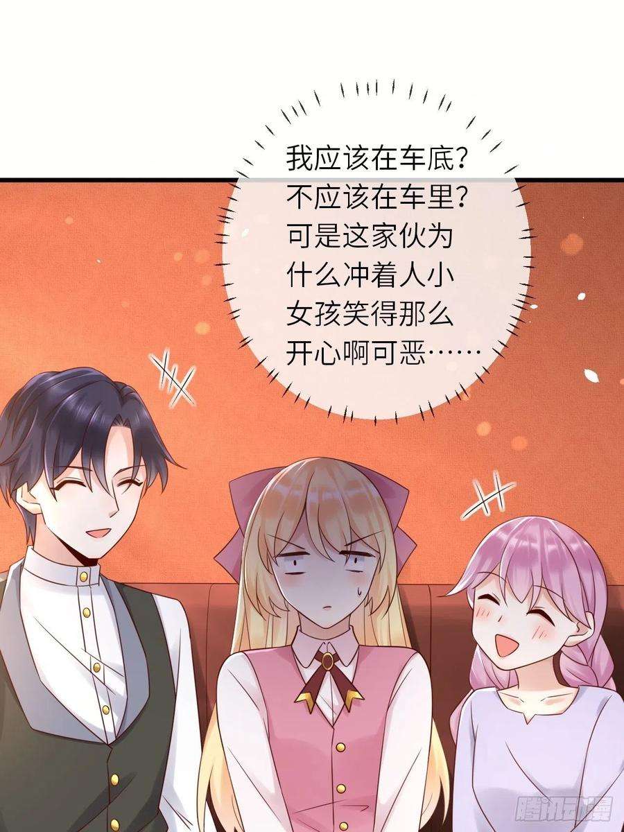 重生游戏：这个皇子不好养60话 捡到个小萝莉