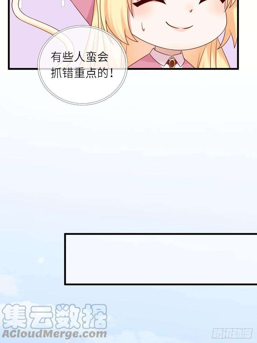 重生游戏：这个皇子不好养60话 捡到个小萝莉