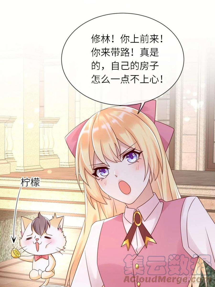 重生游戏：这个皇子不好养60话 捡到个小萝莉