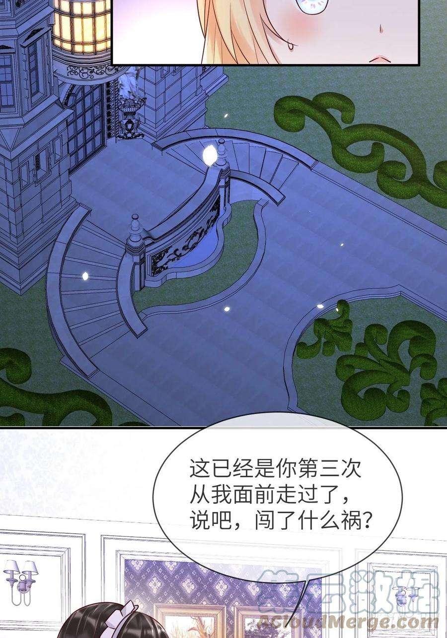 重生游戏：这个皇子不好养62话 这里是妓院？！