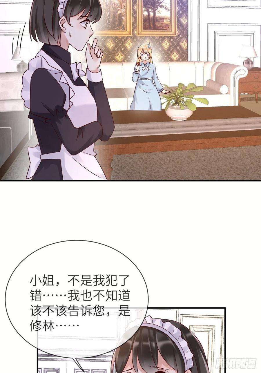重生游戏：这个皇子不好养62话 这里是妓院？！