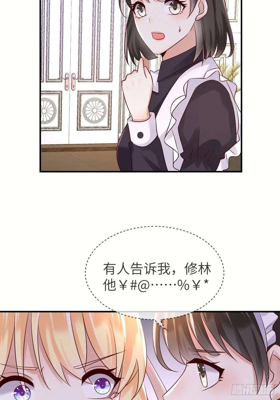 重生游戏：这个皇子不好养62话 这里是妓院？！