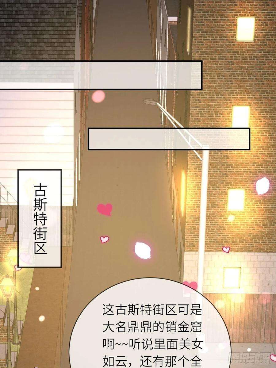 重生游戏：这个皇子不好养62话 这里是妓院？！