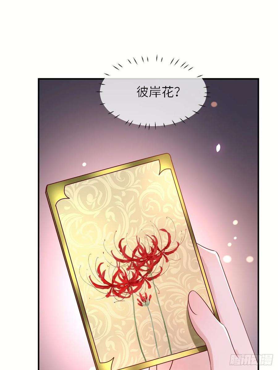 重生游戏：这个皇子不好养62话 这里是妓院？！