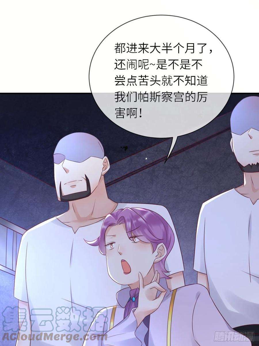 重生游戏：这个皇子不好养62话 这里是妓院？！