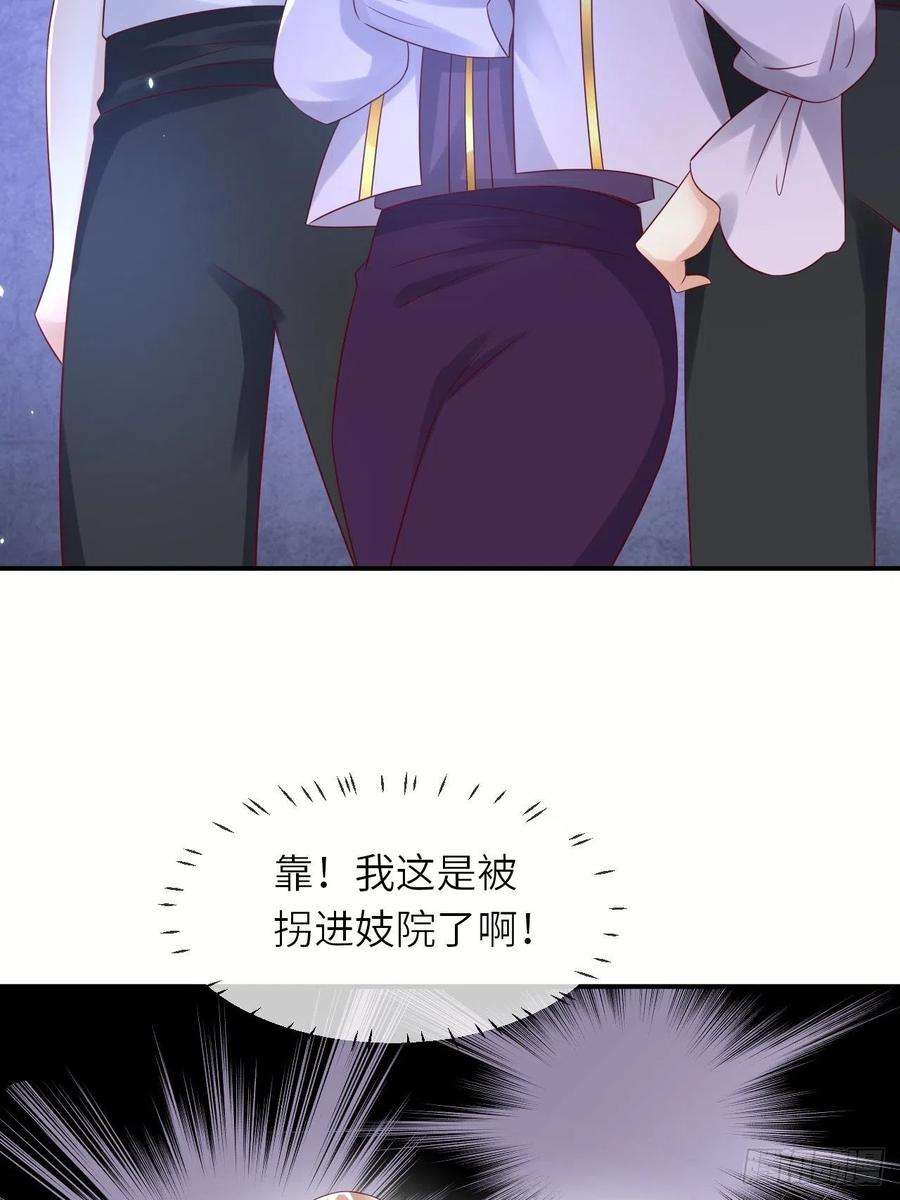 重生游戏：这个皇子不好养62话 这里是妓院？！