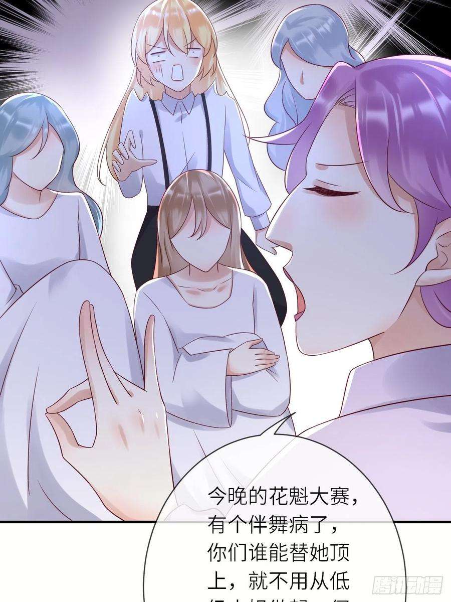 重生游戏：这个皇子不好养62话 这里是妓院？！