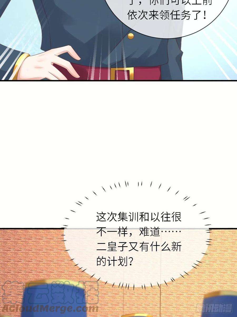 重生游戏：这个皇子不好养62话 这里是妓院？！
