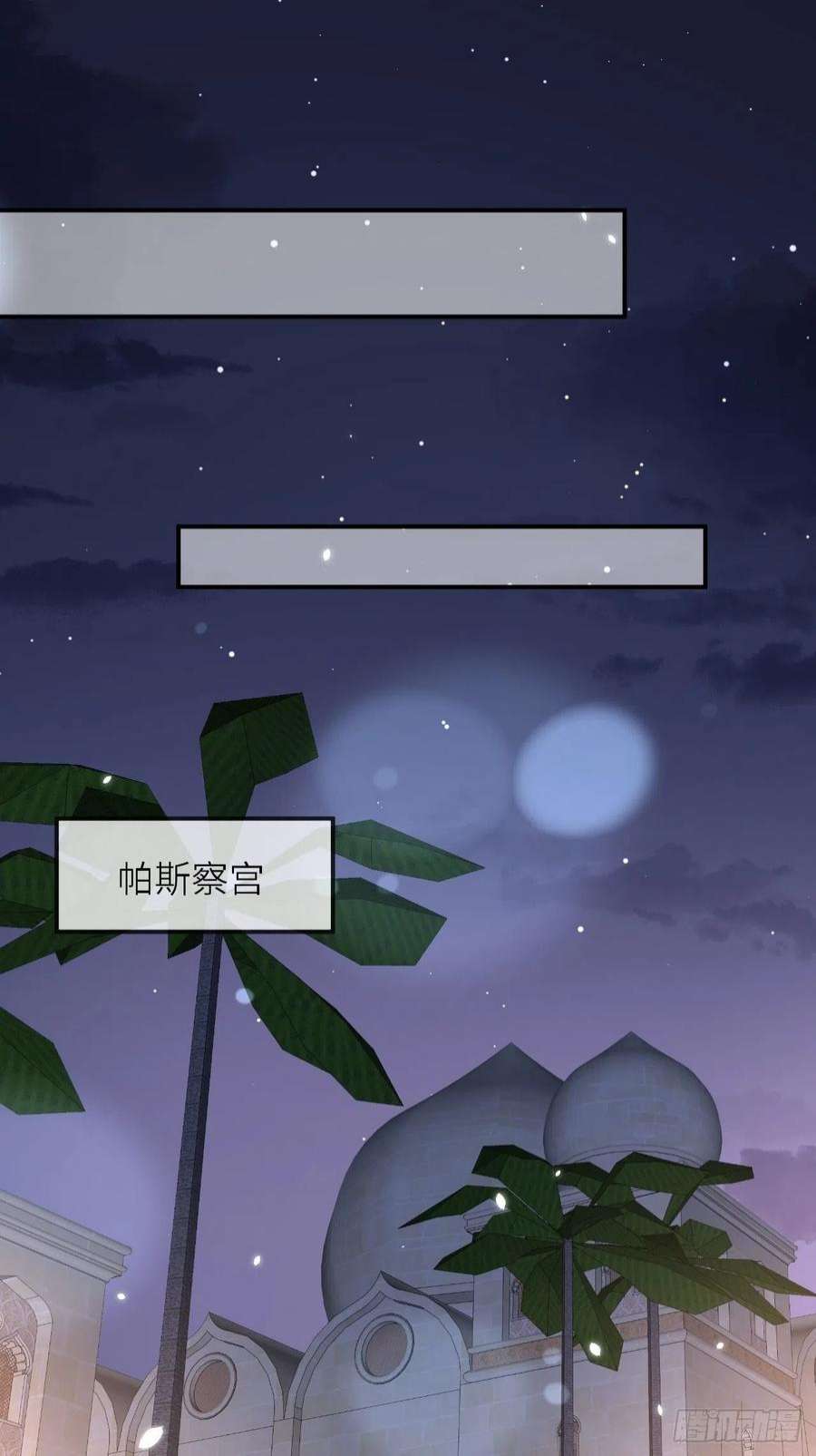 重生游戏：这个皇子不好养63话 线索出现