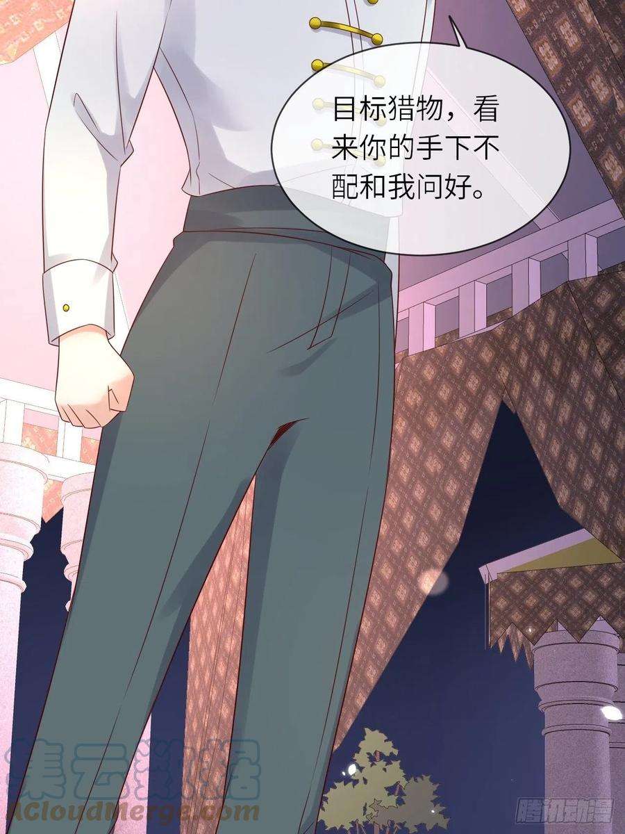重生游戏：这个皇子不好养63话 线索出现