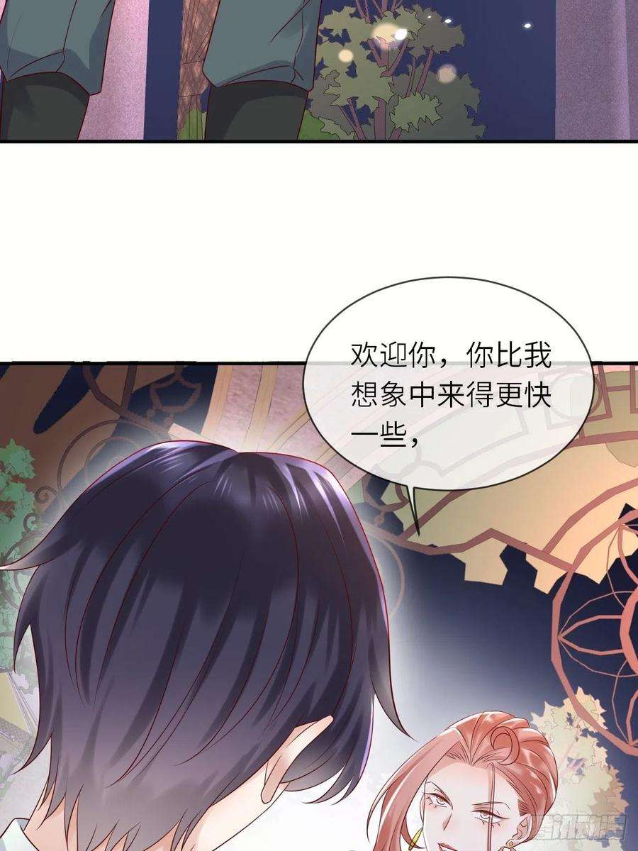 重生游戏：这个皇子不好养63话 线索出现