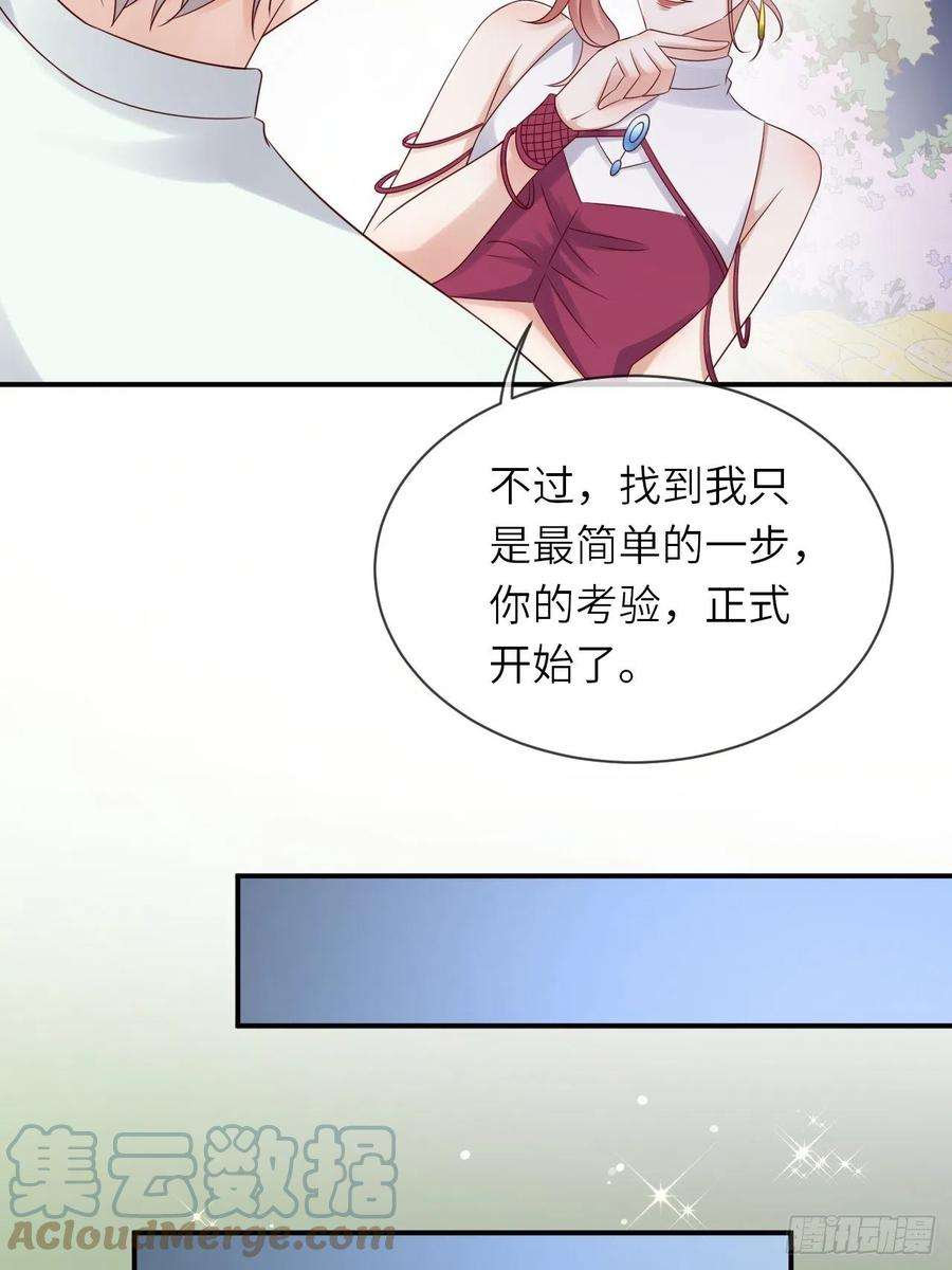 重生游戏：这个皇子不好养63话 线索出现