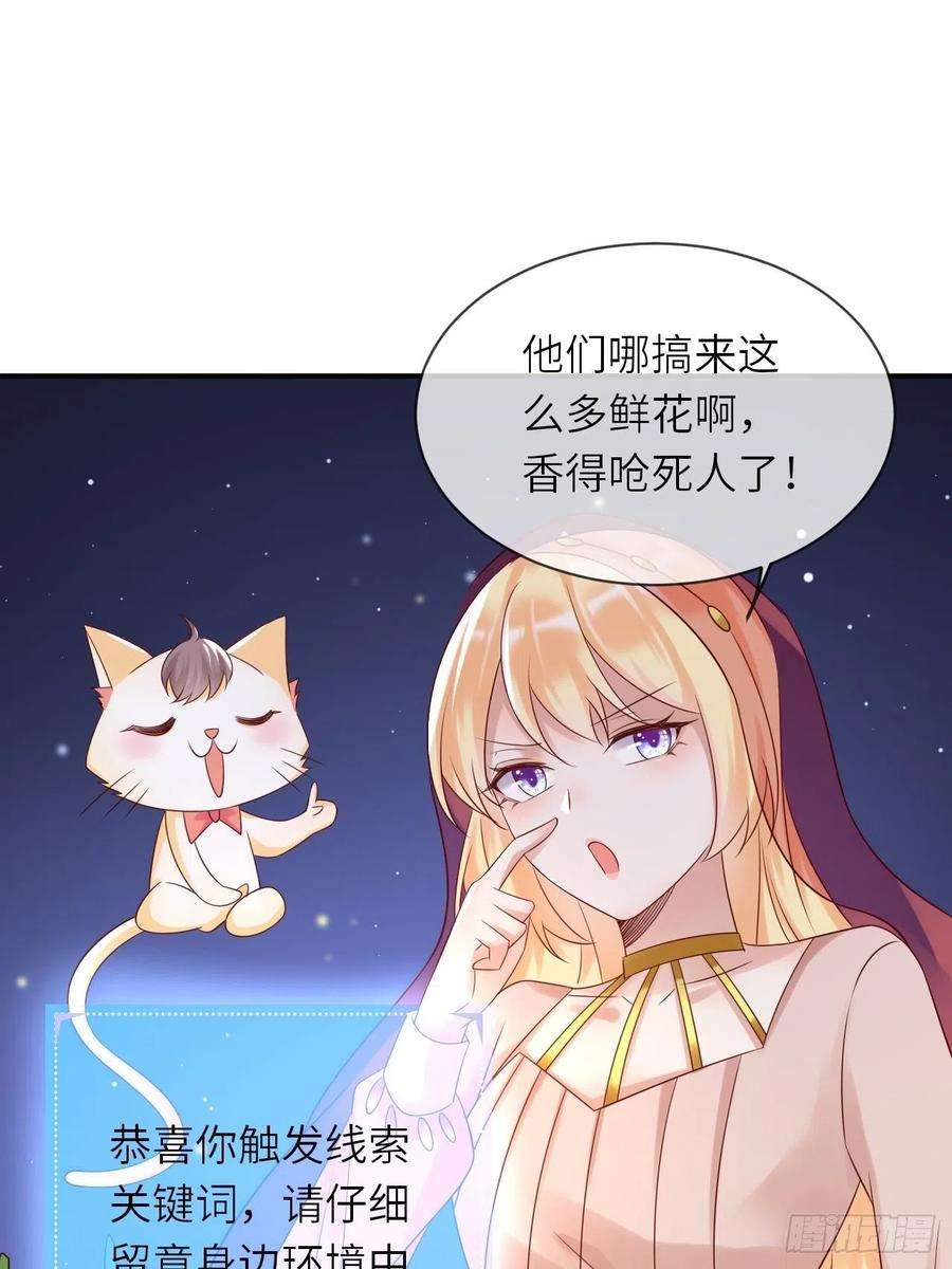 重生游戏：这个皇子不好养63话 线索出现