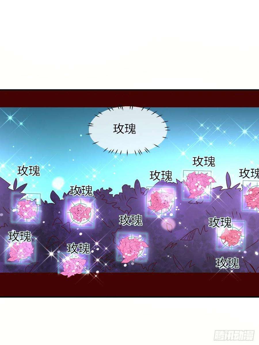 重生游戏：这个皇子不好养63话 线索出现