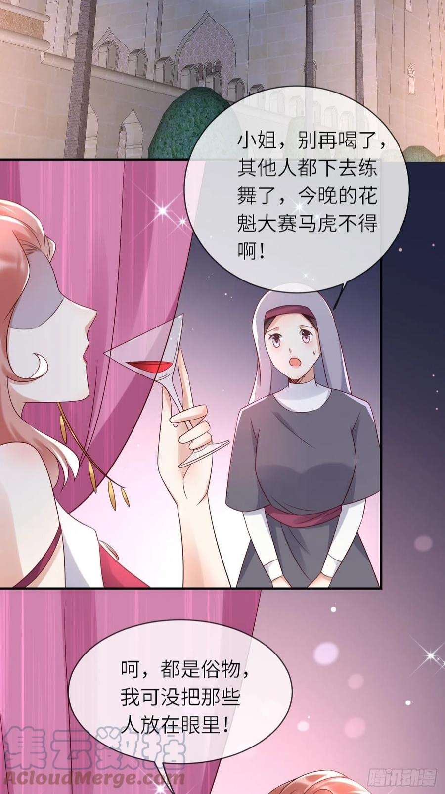 重生游戏：这个皇子不好养63话 线索出现
