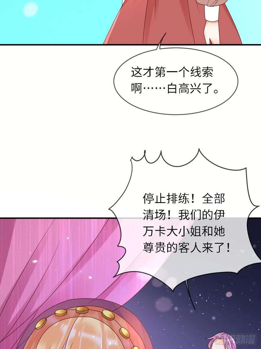 重生游戏：这个皇子不好养63话 线索出现