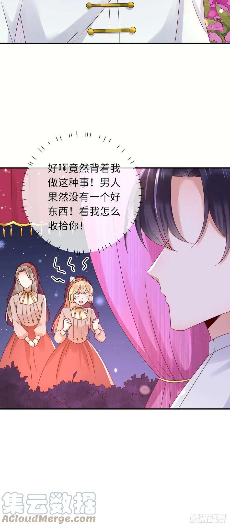 重生游戏：这个皇子不好养63话 线索出现