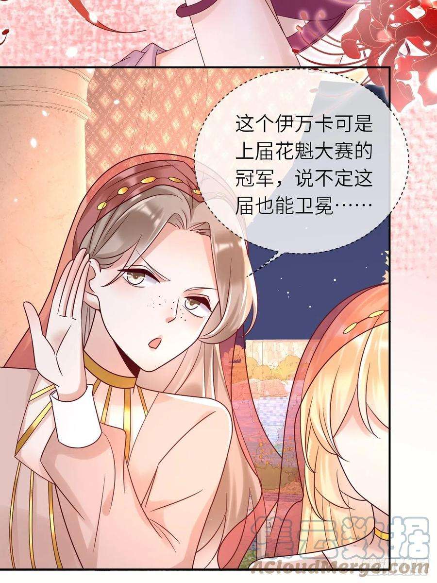 重生游戏：这个皇子不好养63话 线索出现