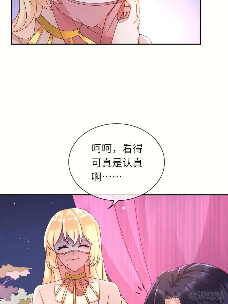 重生游戏：这个皇子不好养63话 线索出现
