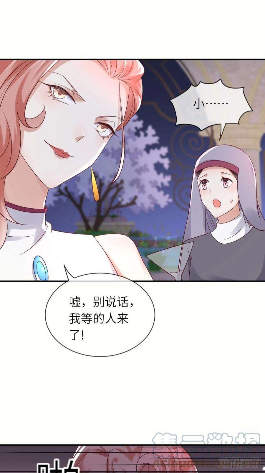 重生游戏：这个皇子不好养63话 线索出现