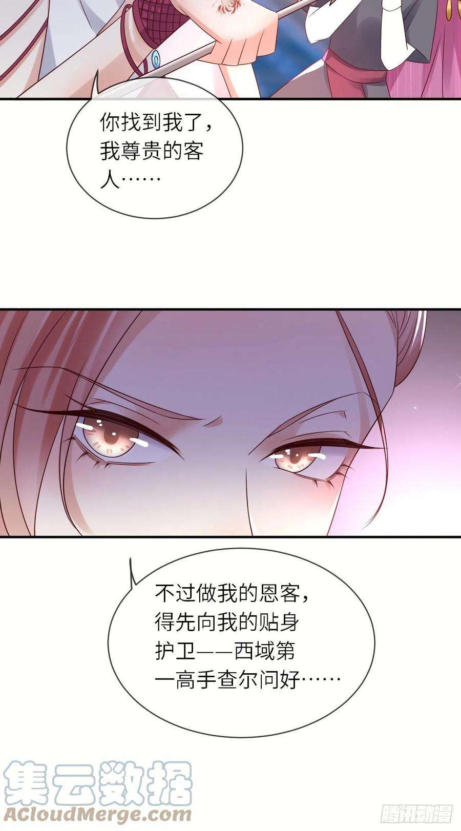 重生游戏：这个皇子不好养63话 线索出现
