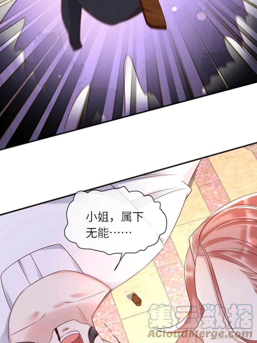 重生游戏：这个皇子不好养63话 线索出现