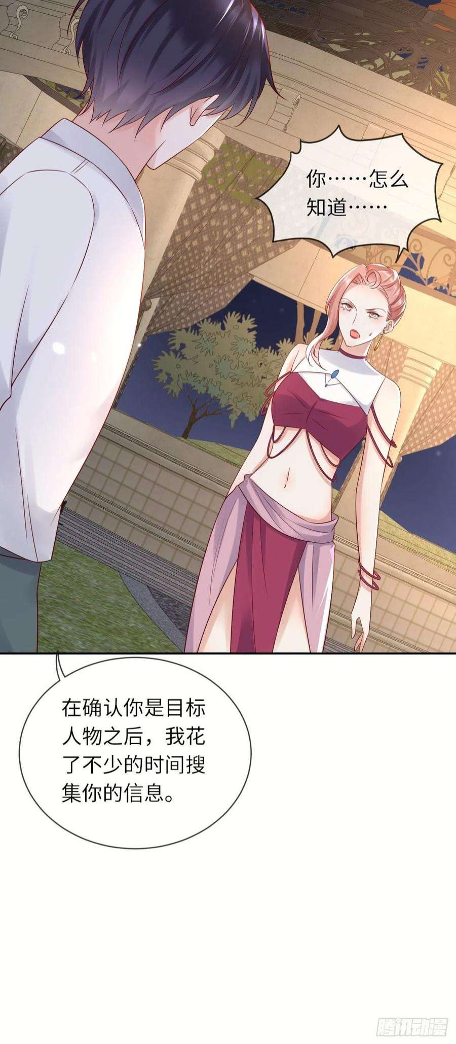 重生游戏：这个皇子不好养64话 解锁Npc