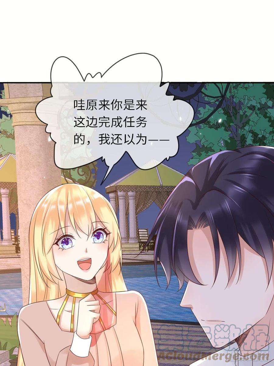 重生游戏：这个皇子不好养64话 解锁Npc