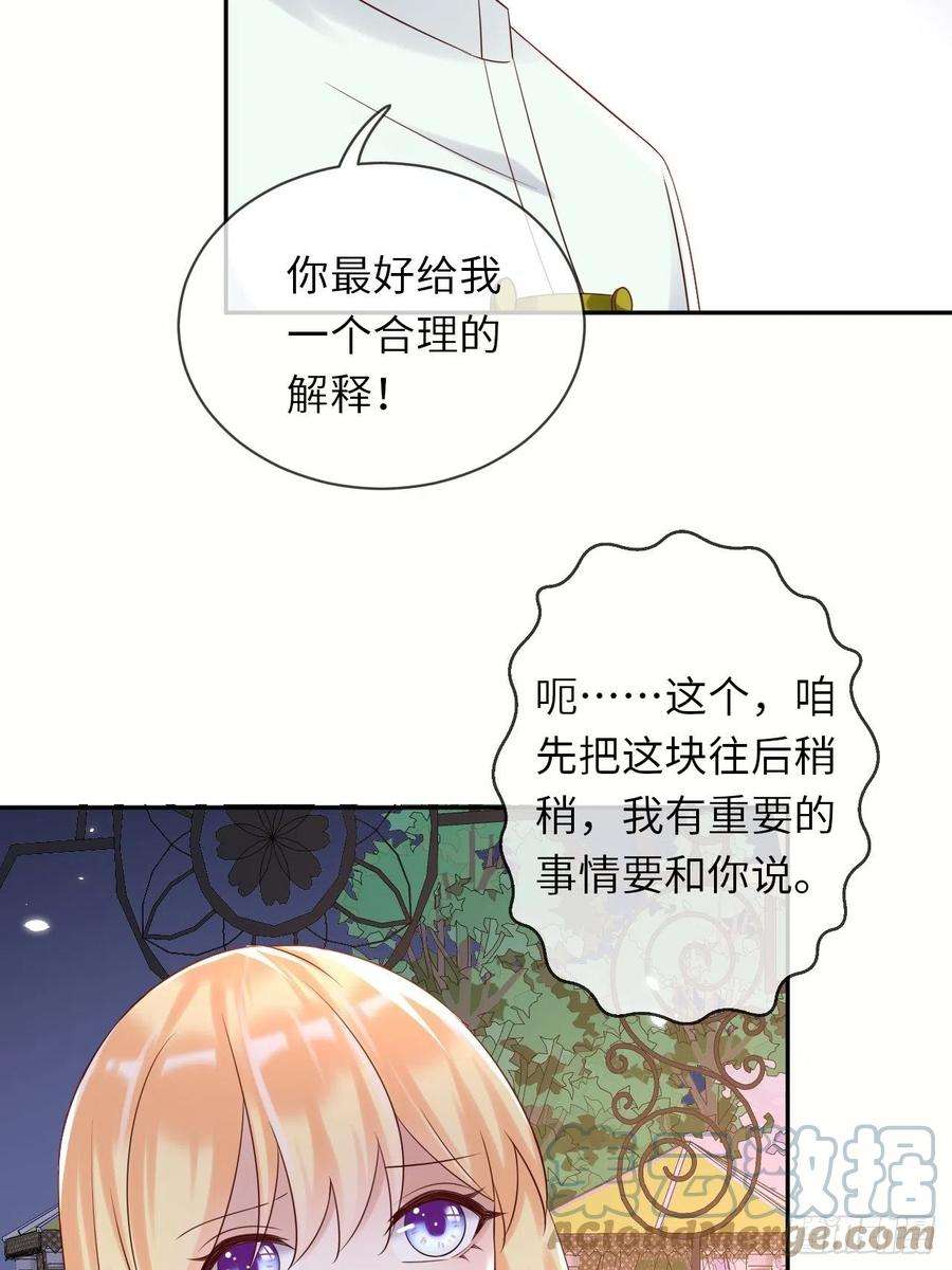 重生游戏：这个皇子不好养64话 解锁Npc